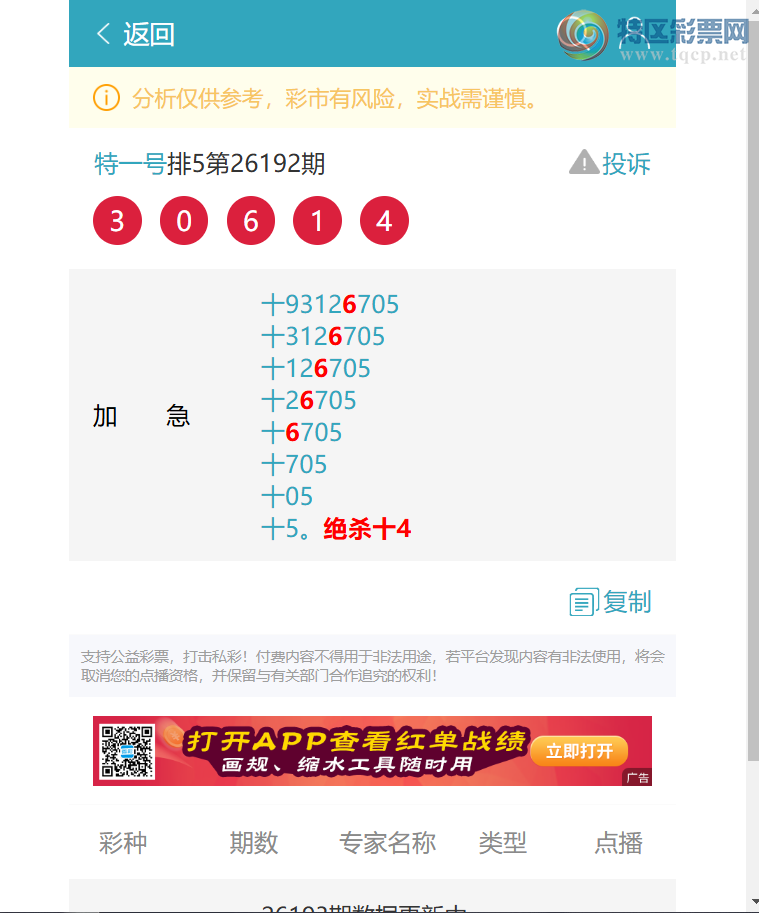 [������] 26197�ڣ�ʮλ����, ���ڿ�7263����6666������10��9����ͼ�桿63 / ����:��һ�� / ����ID:1301637