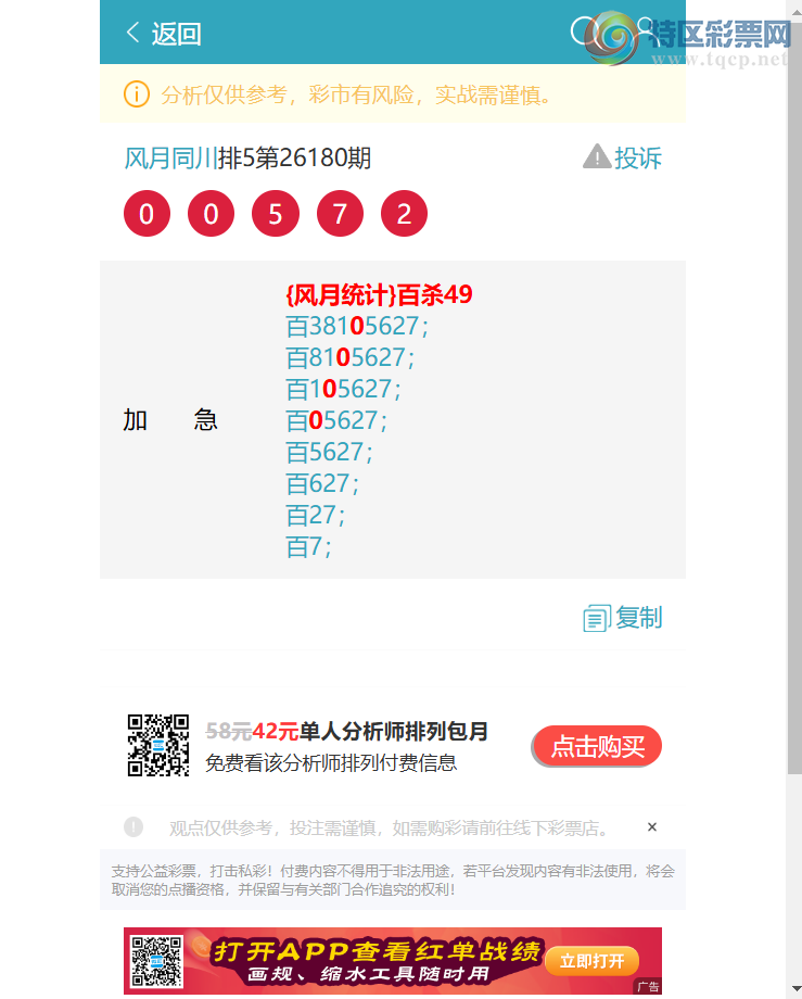 [������] 26197�ڣ�{��λͳ��}��12��10���� ����2���С���ͼ�桿846 / ����:����ͬ�� / ����ID:1301659