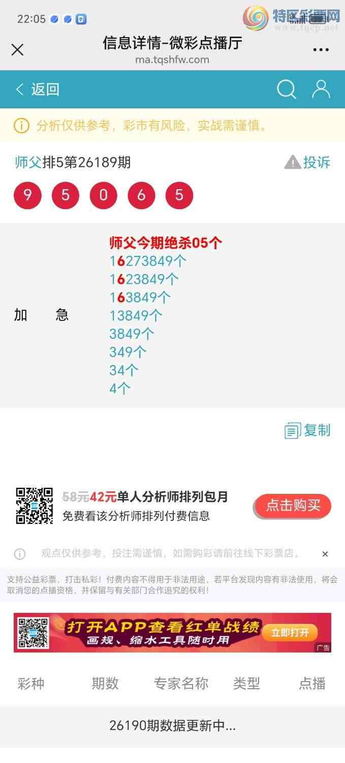 [������] 26197�ڣ�ʦ���Ӽ�������33333β������ˮβ������654 / ����:��ʦ���� / ����ID:1301658