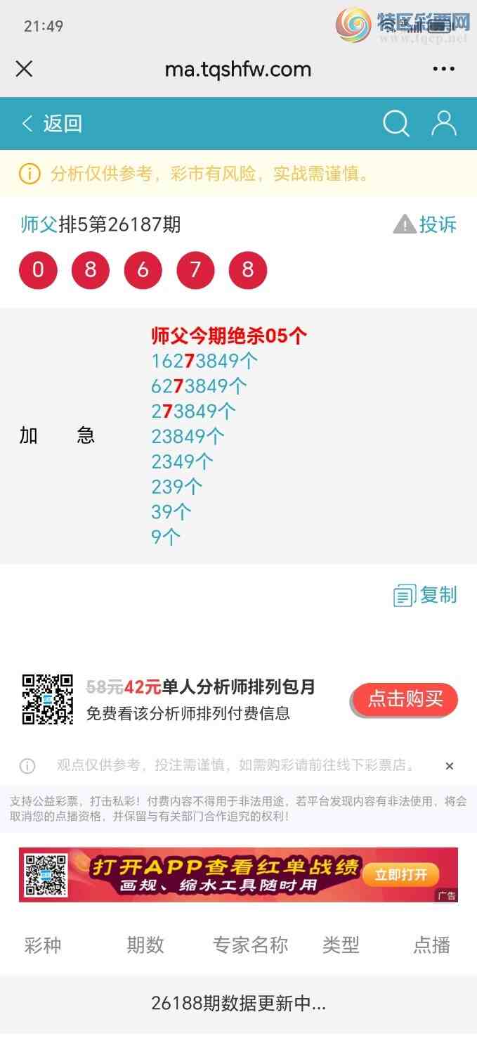 [������] 26197�ڣ�ʦ���Ӽ�������33333β������ˮβ������758 / ����:��ʦ���� / ����ID:1301658