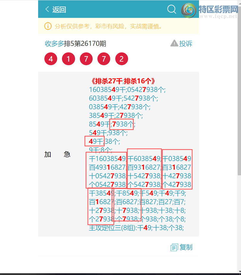 [������] 26197�ڣ�<�ն��>��������7263����.��.��.��.�ա���ͼ�桿59 / ����:�ն�� / ����ID:1301693