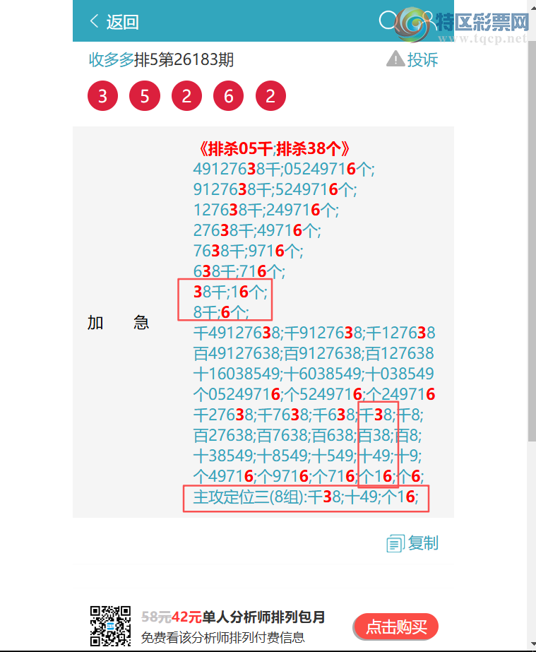 [������] 26197�ڣ�<�ն��>��������7263����.��.��.��.�ա���ͼ�桿312 / ����:�ն�� / ����ID:1301693