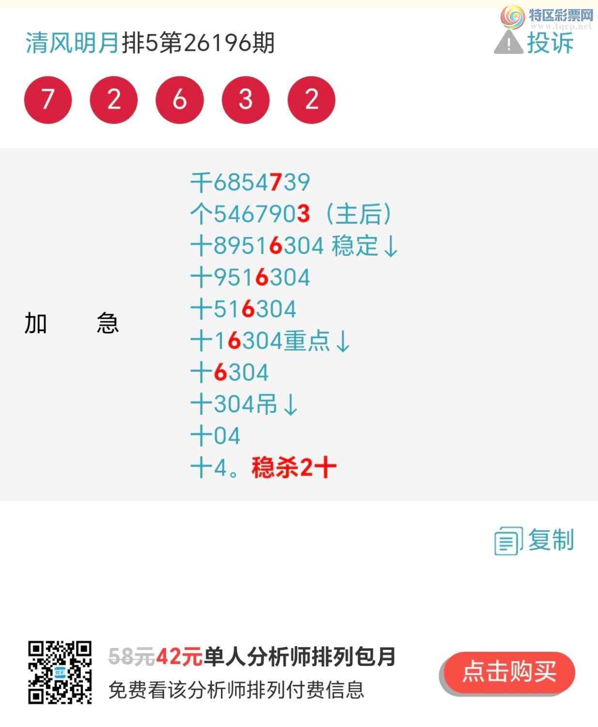 [������] 26197�ڣ�8����λʮ!��׼��30��,49��һ�Ķ��Ƽ���������²ο���516 / ����:~�������~ / ����ID:1301697