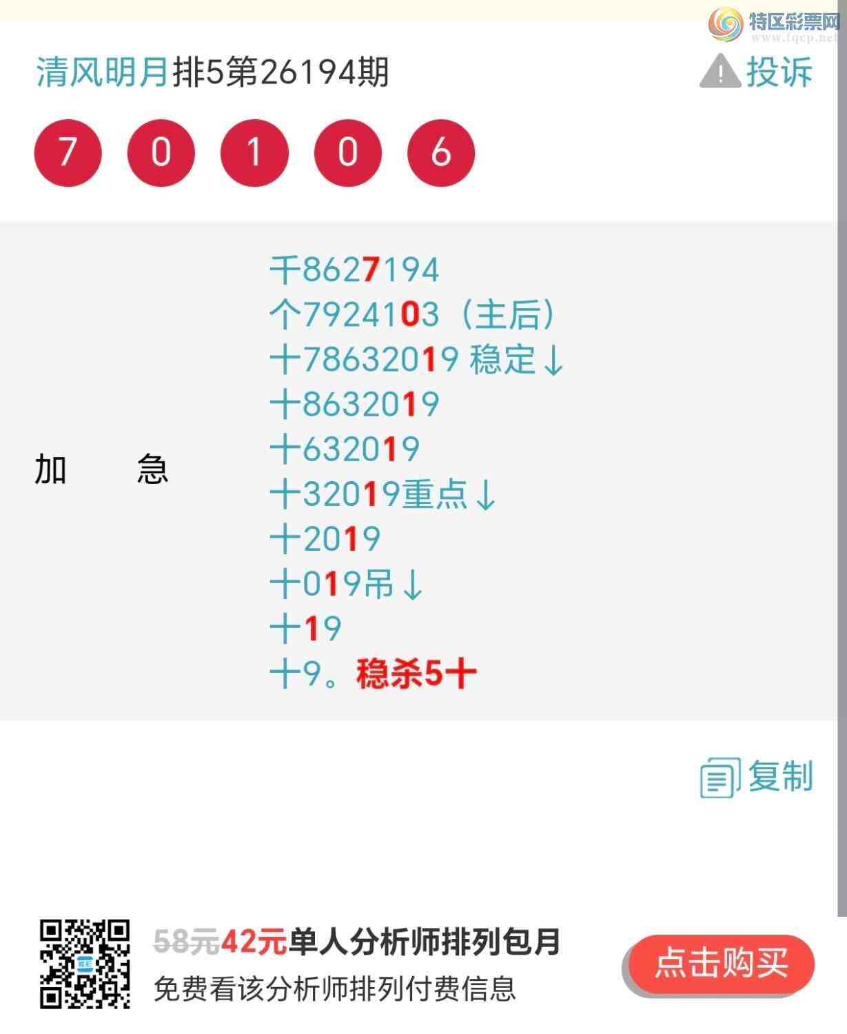 [������] 26197�ڣ�8����λʮ!��׼��30��,49��һ�Ķ��Ƽ���������²ο���912 / ����:~�������~ / ����ID:1301697