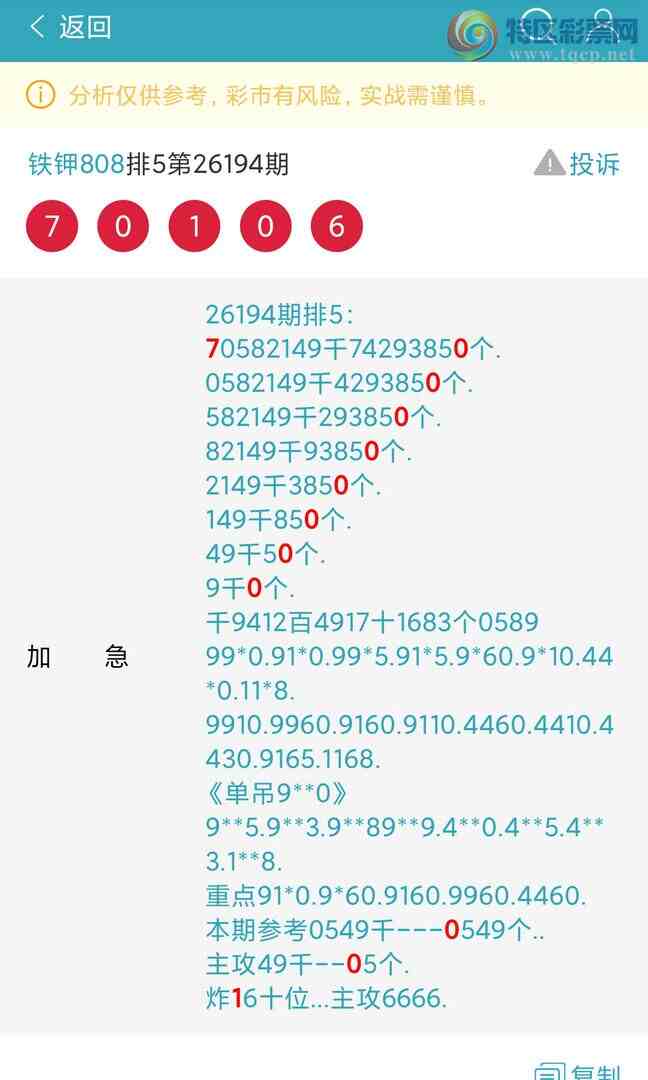 [������] 26197�ڣ���������һ���Ͻ��������жǣ�207 / ����:���º� / ����ID:1301712