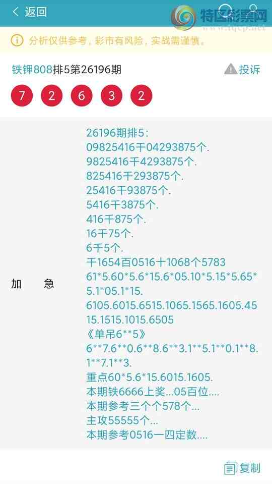 [������] 26197�ڣ���������һ���Ͻ��������жǣ�379 / ����:���º� / ����ID:1301712