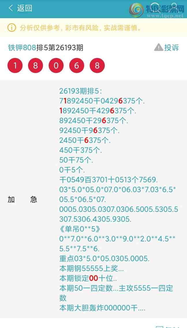 [������] 26197�ڣ���������һ���Ͻ��������жǣ�257 / ����:���º� / ����ID:1301712