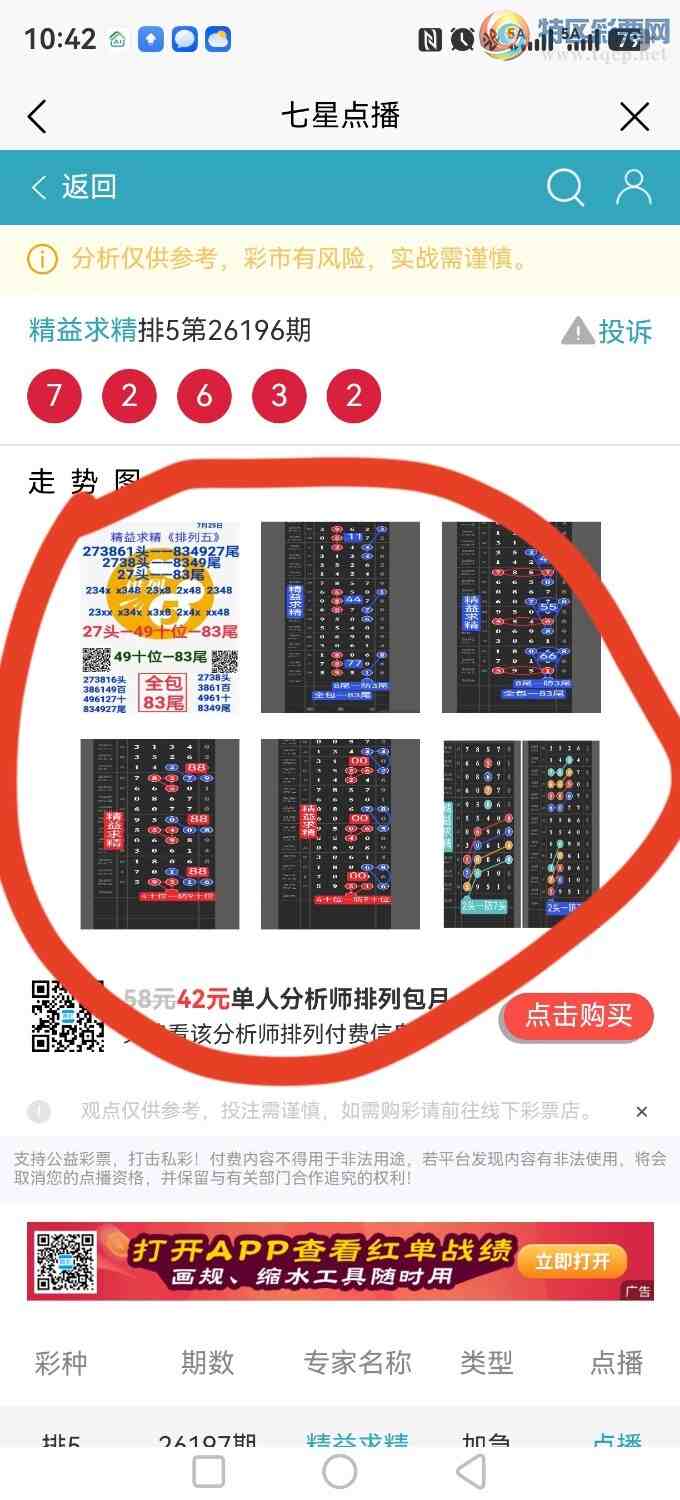 [������] 26197�ڣ����ڵ㲥��ͼ������27ͷ��38β�У������ٹ�ͷβ������54 / ����:������ / ����ID:1301838