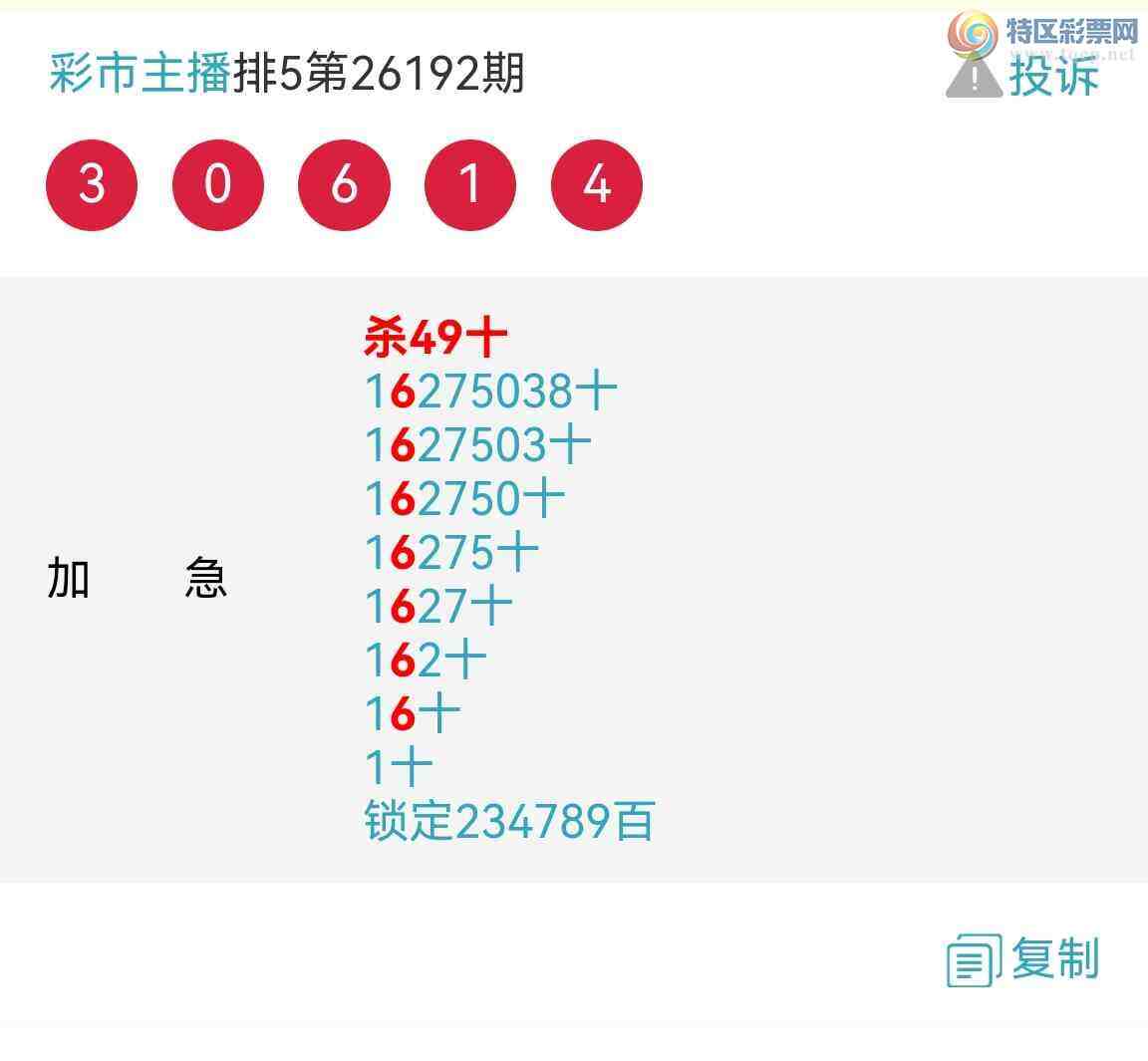 [������] 26197�ڣ���Ʒʮλս����ϲ�����飡��ɣ����͸ɣ���ͼ408 / ����:�������� / ����ID:1301442