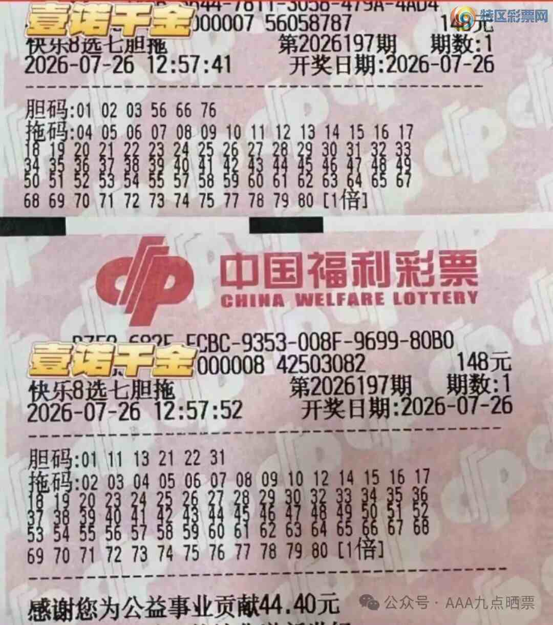 [����8] 26197�ڣ����ҿ�������Ʊ����Ϸ����538 / ����:�λس��� / ����ID:1302004