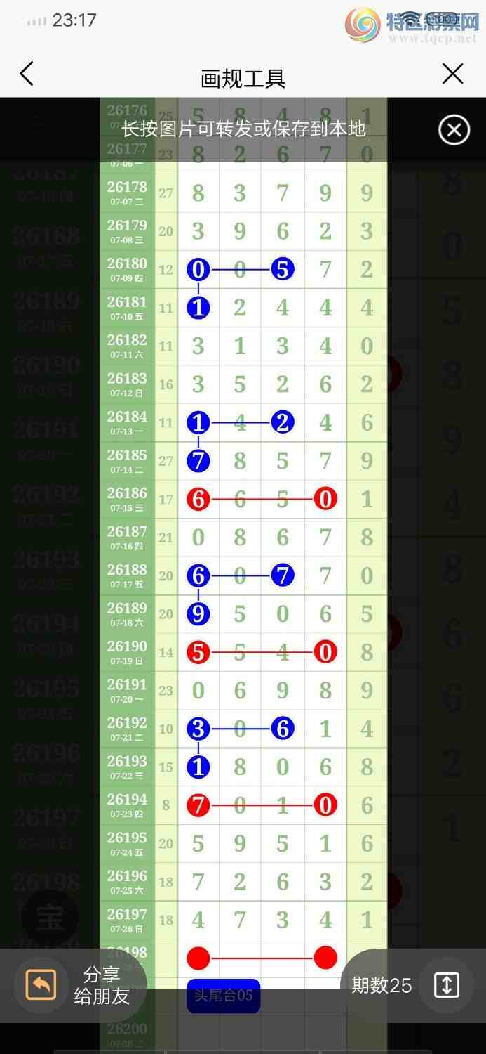 [������] 26198�ڣ�ͷβ��05��ͼ�桿181 / ����:������ / ����ID:1302087