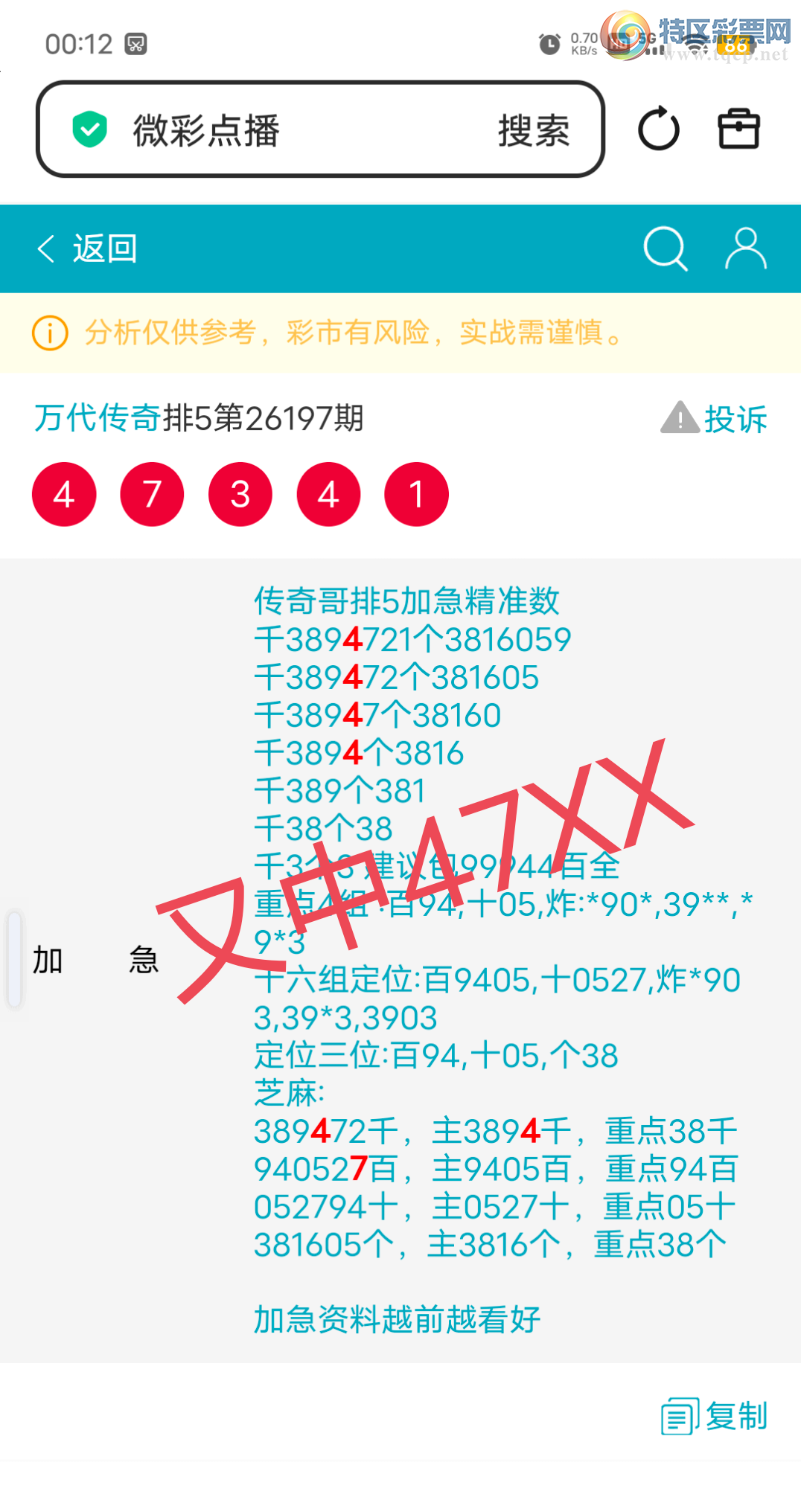 [������] 26198�ڣ�����3894ͷ,940527��,����47XX,��Χ.ɱ��4���С�ͼ�桿986 / ����:������� / ����ID:1302094