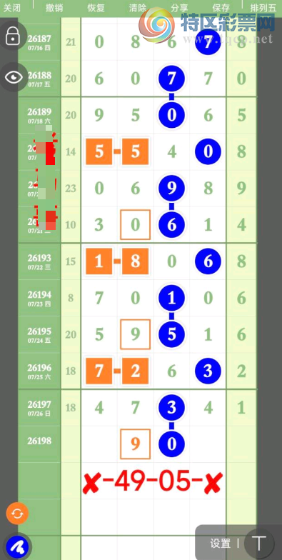 [������] 26198�ڣ���λ���Ϻá�ͼ�桿118 / ����:�찬�� / ����ID:1302207