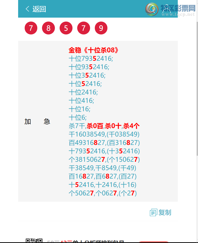 [������] 26198�ڣ�����ʮλ(4��3):����ʮλ�У���Χ��7263����ͼ�桿934 / ����:����EW10563 / ����ID:1302224