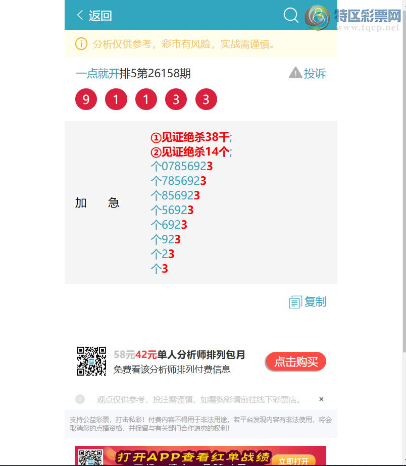 [������] 26198�ڣ������β,�������У�С��Χ10��9����ͼ��]792 / ����:һ��Ϳ� / ����ID:1302253