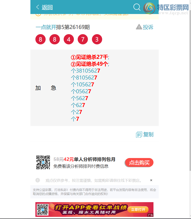 [������] 26198�ڣ������β,�������У�С��Χ10��9����ͼ��]294 / ����:һ��Ϳ� / ����ID:1302253