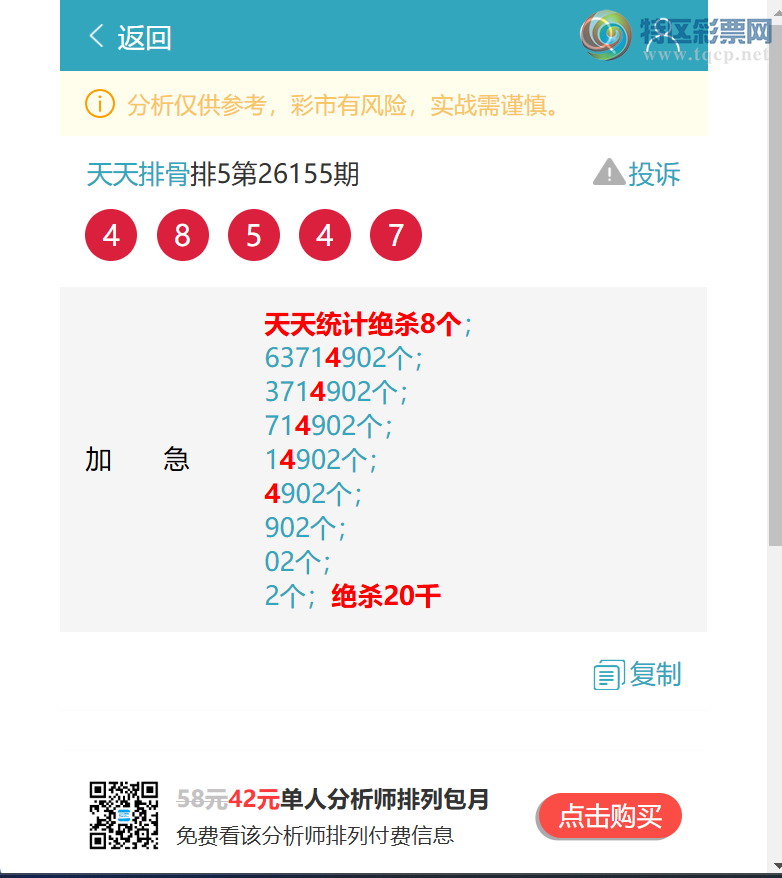 [������] 26198�ڣ�{����ͳ��}����β������4β����(10���У���ͼ�桿693 / ����:�����Ź� / ����ID:1302271