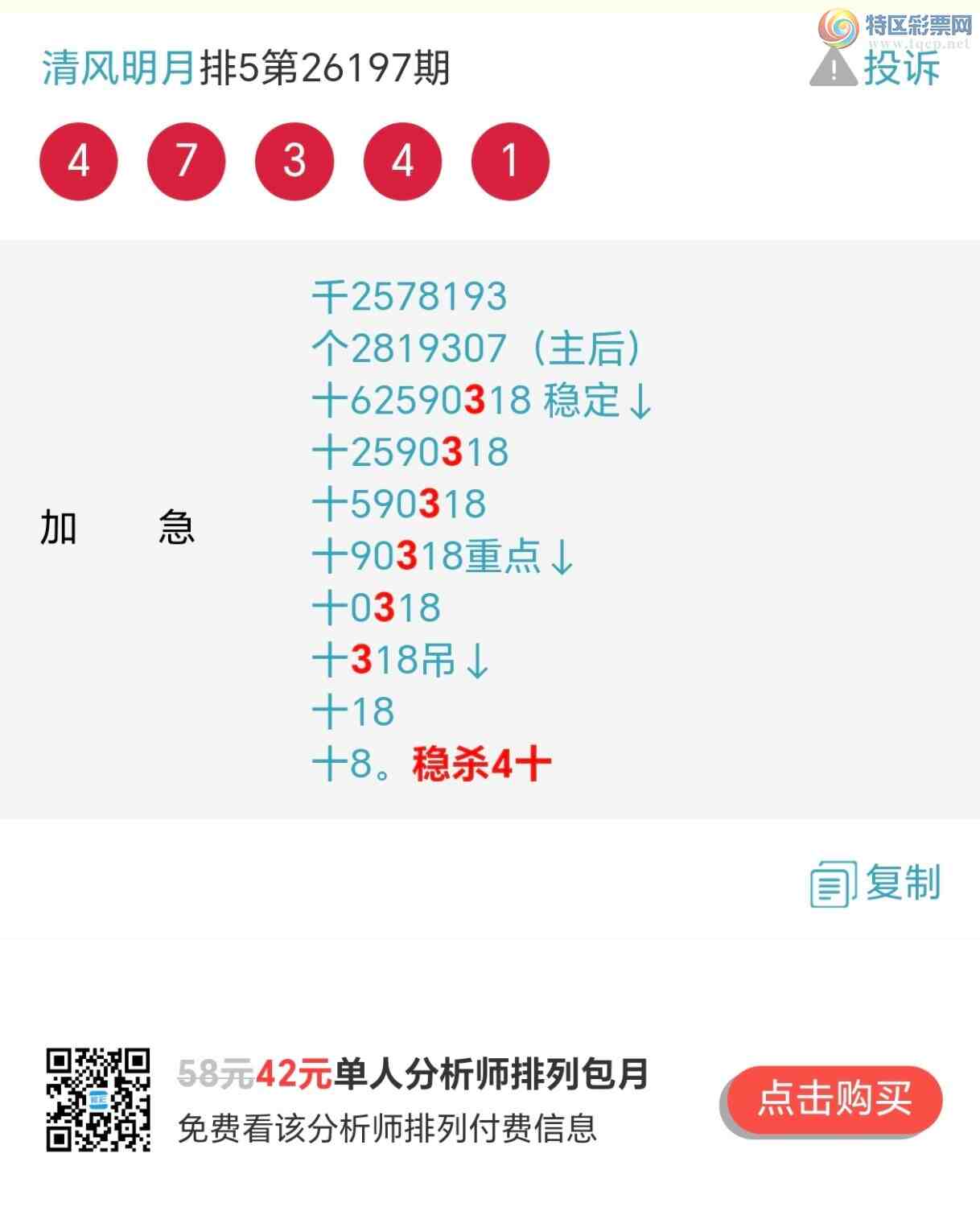 [������] 26198�ڣ�8����λʮ!��40�ڽ���һ��,49��һ�Ķ��Ƽ���������²ο���297 / ����:~�������~ / ����ID:1302326