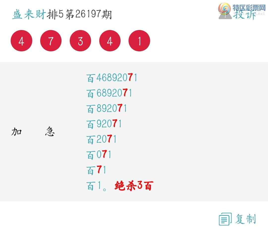 [������] 26198�ڣ�����λ��ǿ�����죡��ѡ3����2����1����546 / ����:ʢ���� / ����ID:1302425