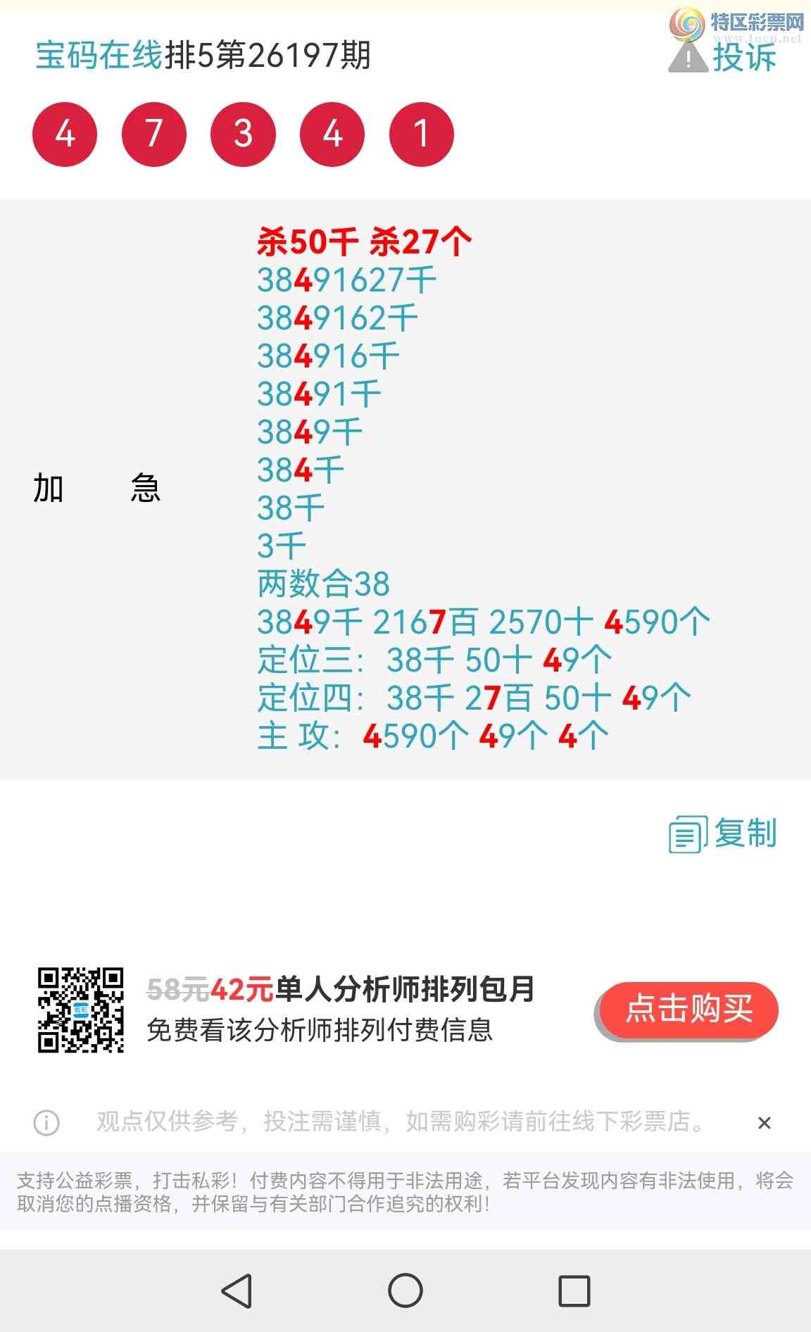 [������] 26198�ڣ���һ��4β ��47X4 �����ɣ���ͼ�棩42 / ����:��������0898 / ����ID:1302040