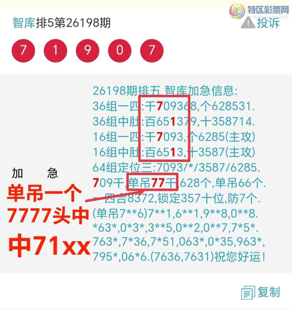 [������] 26199�ڣ������ǿ�Ӽ�����7777ͷ��7190ͼ������77ͷ׼931 / ����:��@�� / ����ID:1302579