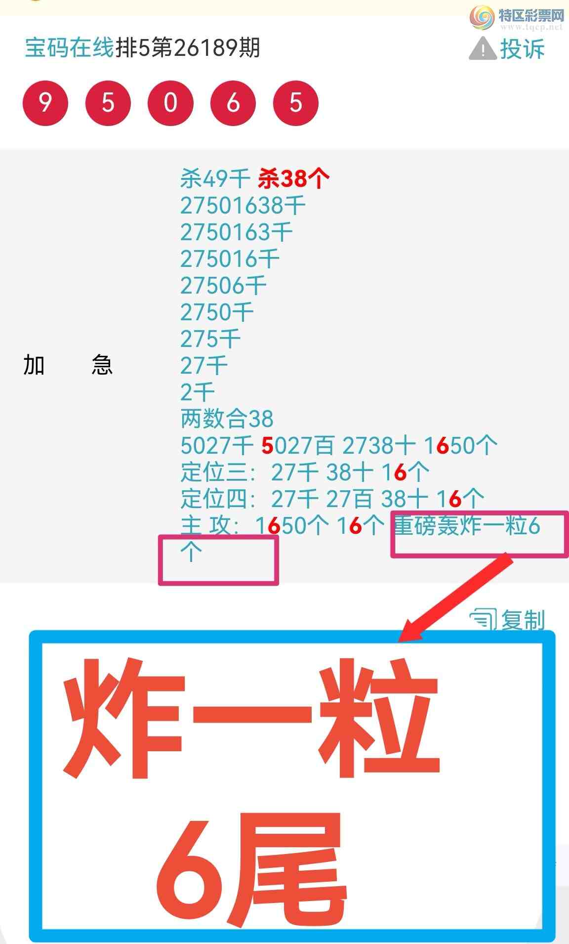 [������] 26199�ڣ���0β ��71X0   ����ըһ��β����ͼ�棩690 / ����:��������0898 / ����ID:1302580