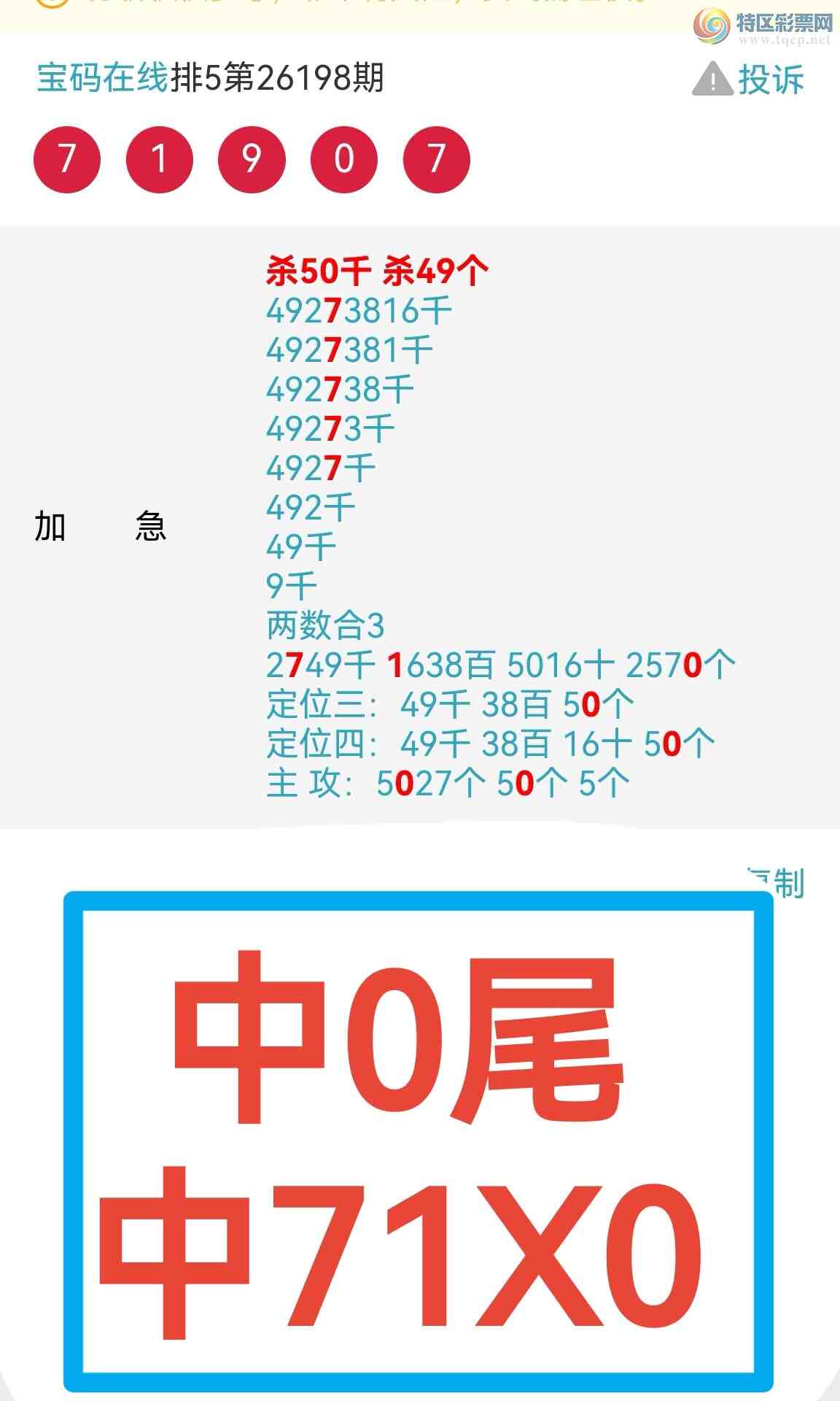 [������] 26199�ڣ���0β ��71X0   ����ըһ��β����ͼ�棩344 / ����:��������0898 / ����ID:1302580