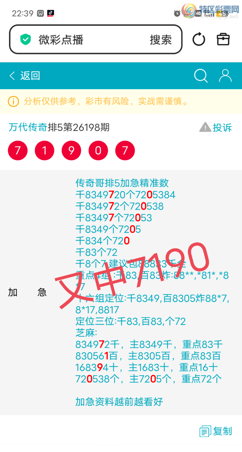 [������] 26199��:����83497ͷ,16839ʮ,720β,������7190,��Χ.ɱ��5���С�ͼ�桿804 / ����:������� / ����ID:1302651
