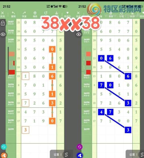 [������] 26199�ڣ�����˭���ˡ�ͼ�桿85 / ����:С��1 / ����ID:1302836