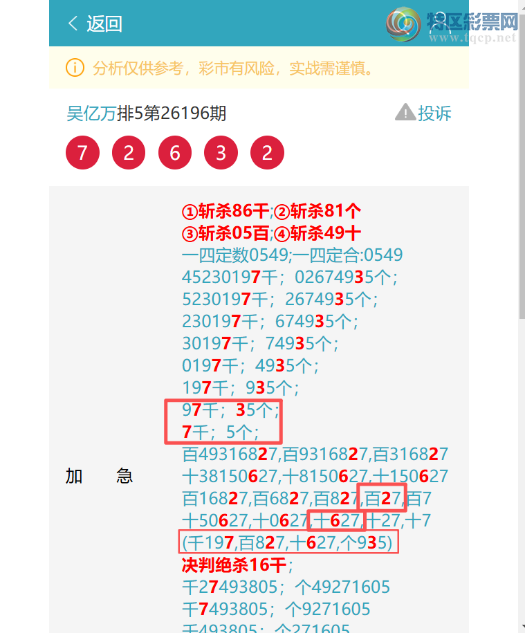 [������] 26199�ڣ� ����{�Ķ�}����7190��04��{ͷβ}����7++0.��ͼ�桿422 / ����:ͷͷ�е� / ����ID:1302894