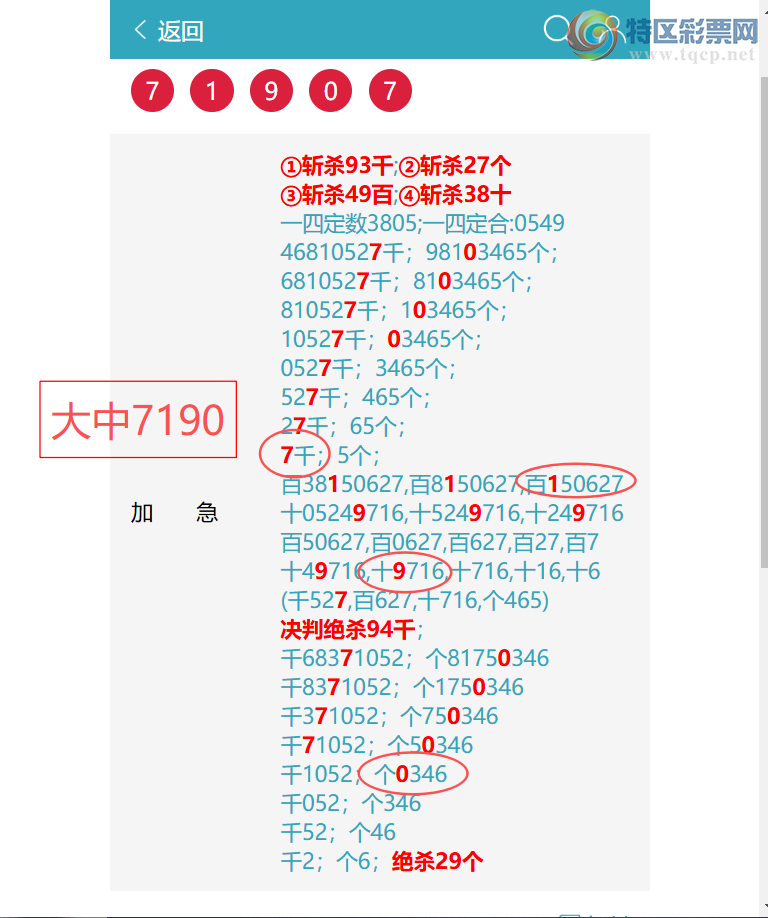 [������] 26199�ڣ� ����{�Ķ�}����7190��04��{ͷβ}����7++0.��ͼ�桿61 / ����:ͷͷ�е� / ����ID:1302894