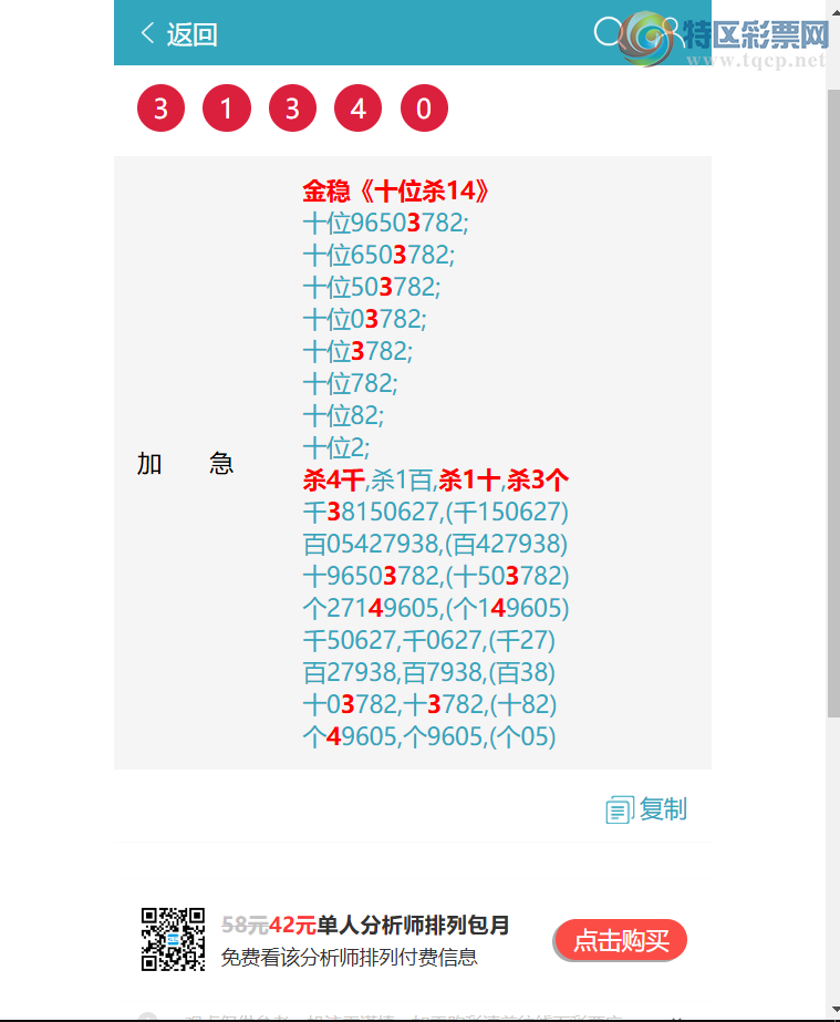 [������] 26199�ڣ�����ʮλ(7��6):����ʮλһ���У�֥����7190����ͼ�桿894 / ����:����EW10563 / ����ID:1302908