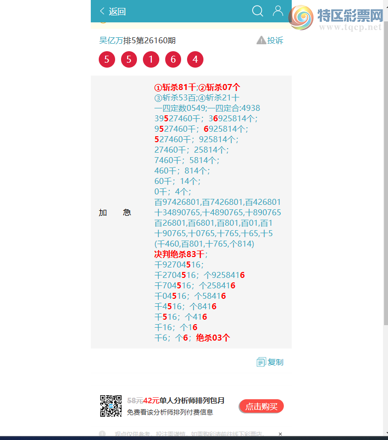 [������] 26199�ڣ�������֥�顿��7190,��ͷβ��04����7XX0����ͼ�桿372 / ����:������ / ����ID:1302922