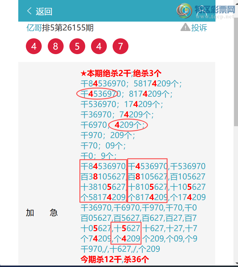[������] 26199�ڣ�����7190,{ͷβ}06����7XX0,{֥��}��7X90����ͼ�桿588 / ����:�ڸ� / ����ID:1302933