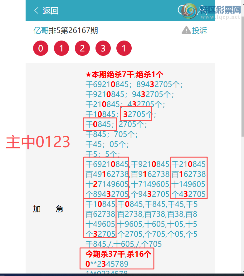[������] 26199�ڣ�����7190,{ͷβ}06����7XX0,{֥��}��7X90����ͼ�桿219 / ����:�ڸ� / ����ID:1302933