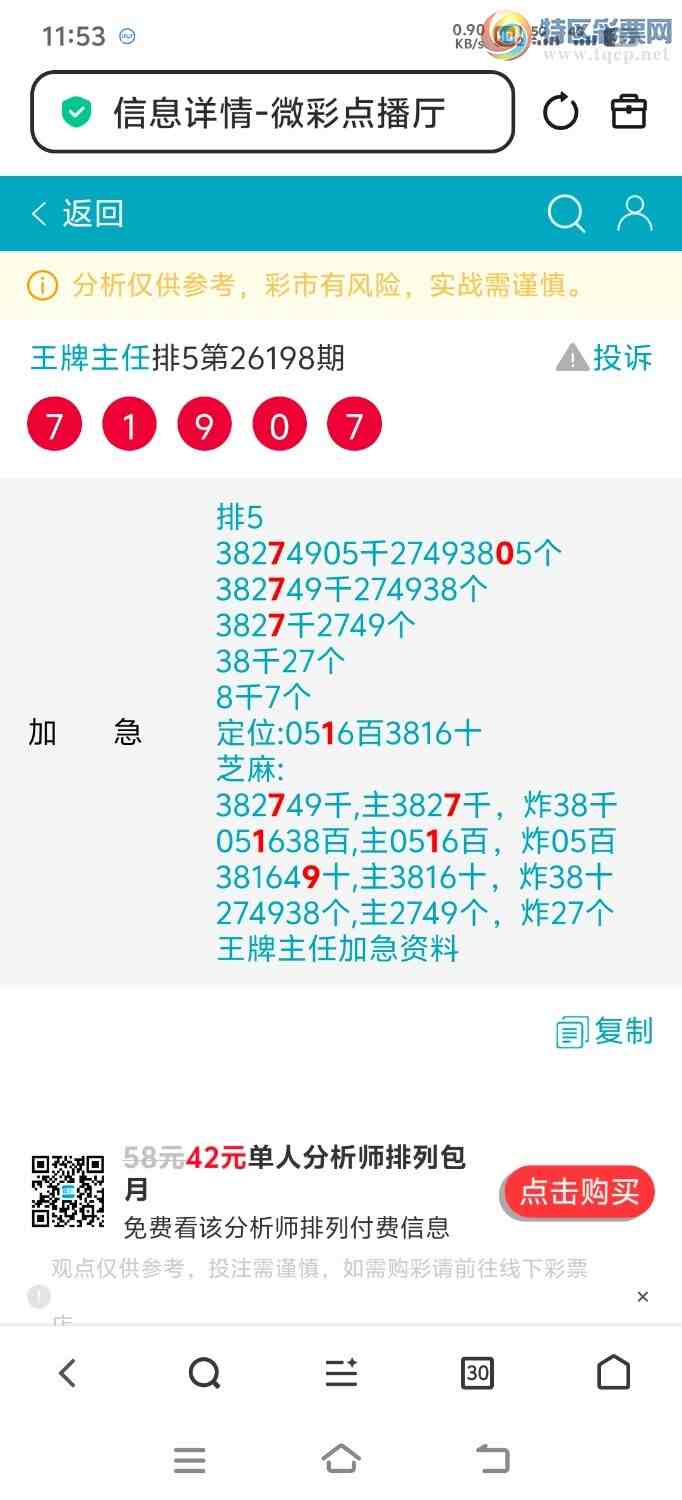 [������] 26199�ڣ�����������7190�����ڿ�������ͷβ��л���θ�лѡ��154 / ����:�������� / ����ID:1302993
