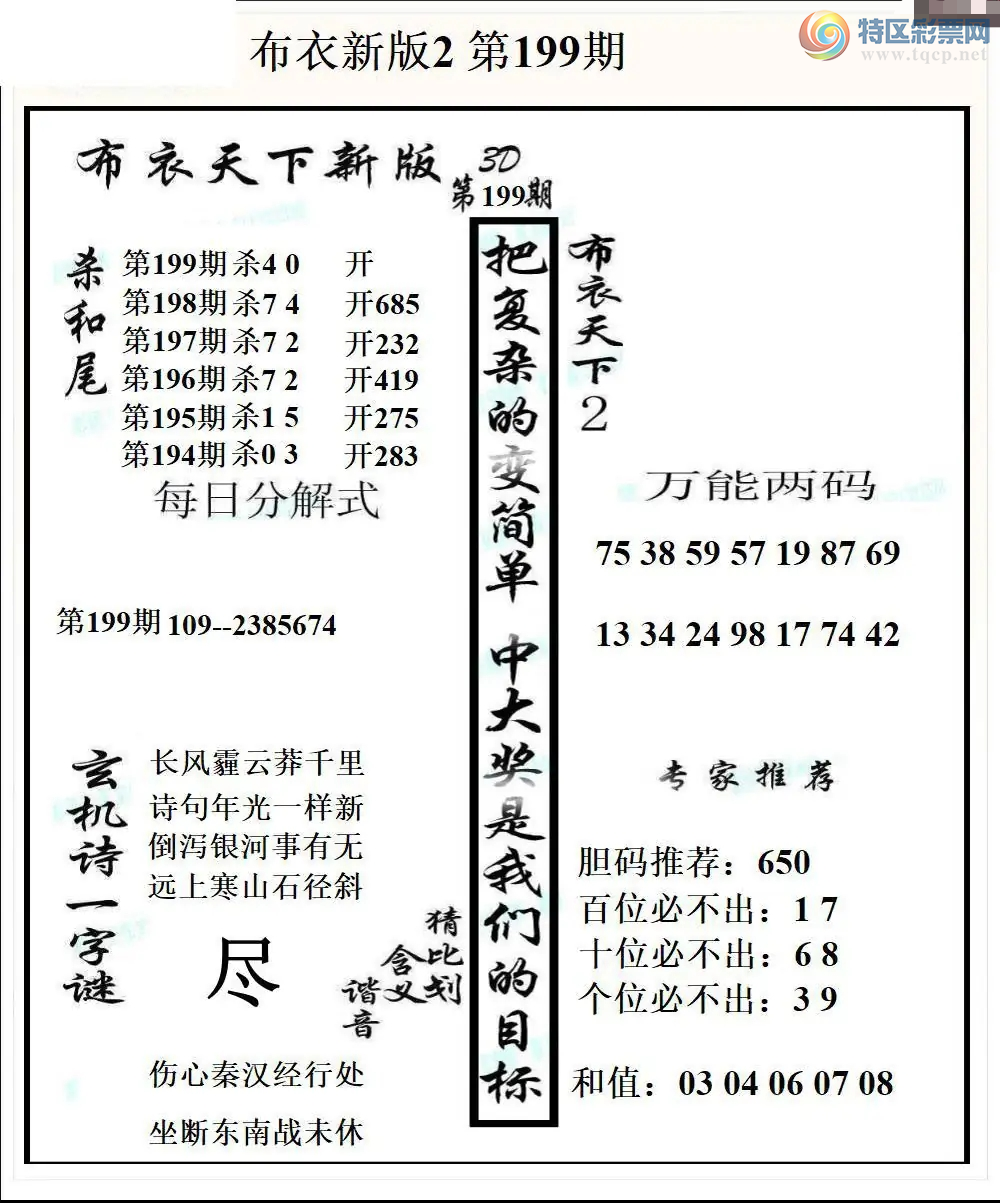 [����3D] 26199�ڣ���ֵ:03 04 06 07 08�����ա�149 / ����:ɭ�����տ� / ����ID:1303084