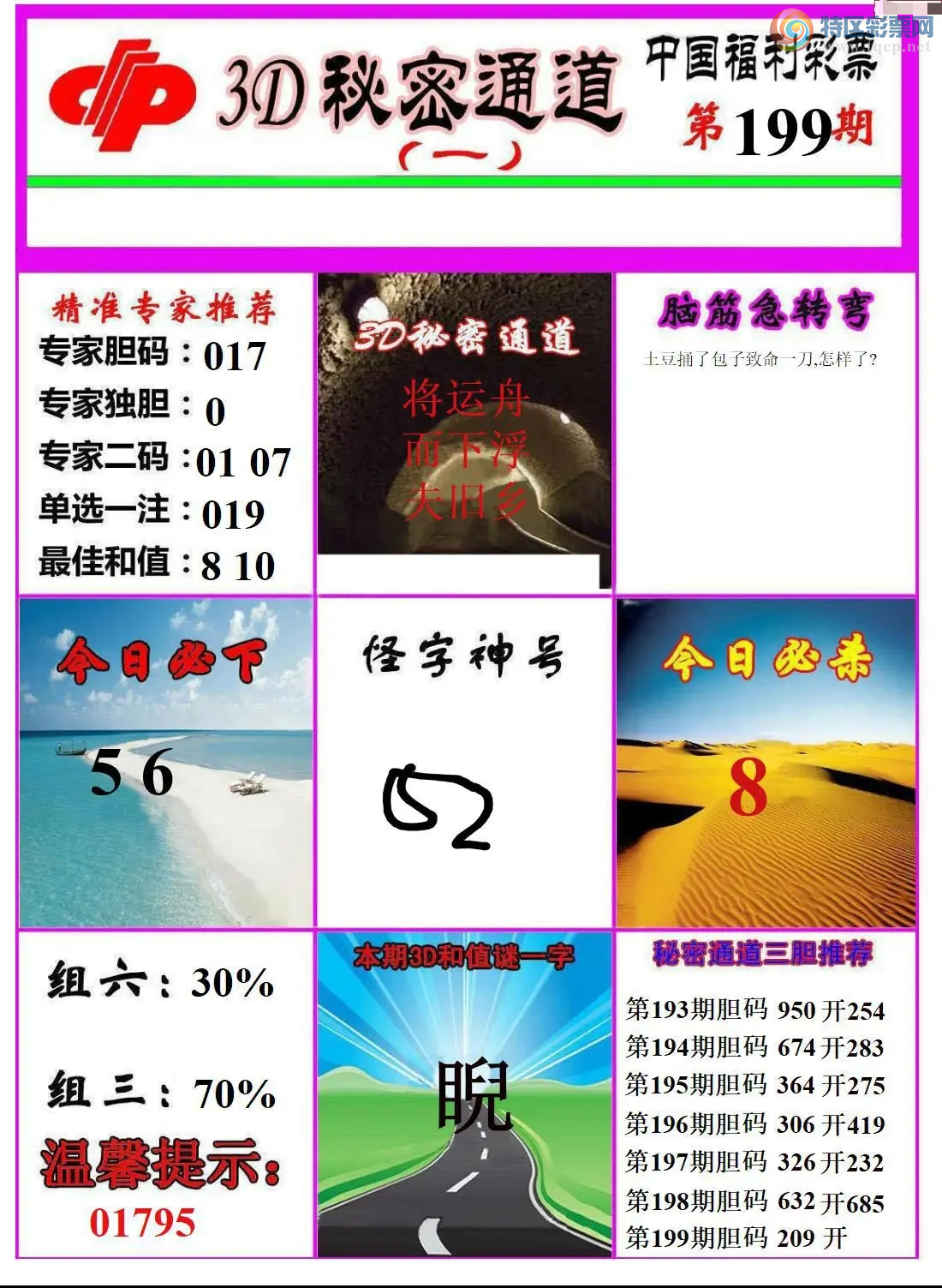 [����3D] 26199�ڣ�������39587�����ա�376 / ����:��ҹմ�� / ����ID:1303087
