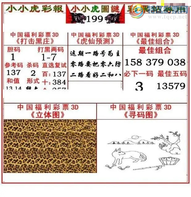 [����3D] 26199�ڣ�����3D(����)��:��βȥ�ס����ա�946 / ����:������ / ����ID:1303094