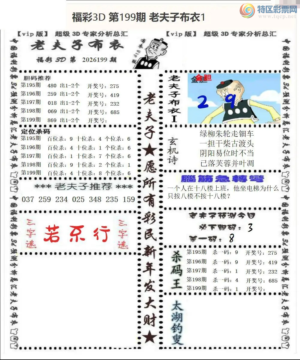 [����3D] 26199�ڣ���������:��ˮ¥̨�ȵ��¡����ա�683 / ����:�¸���ǰ_ / ����ID:1303098