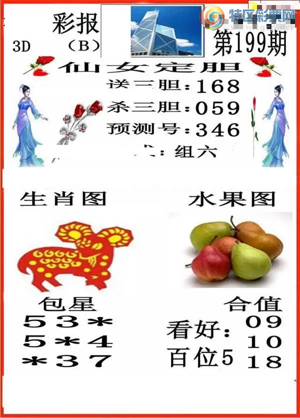 [����3D] 26199�ڣ�������:346�����ա�816 / ����:������ϲϡ� / ����ID:1303100