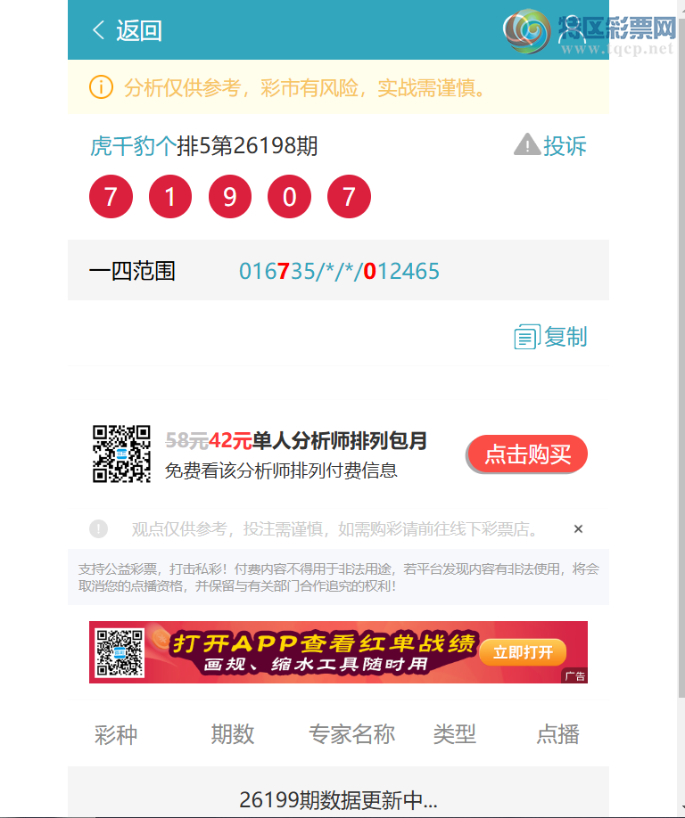 [������] 26199�ڣ���7190��֥��/ͷβ/ɱ��/һ�ķ�Χ/һ����ˮ��ȫ�У�����ͼ�桿238 / ����:��ͷ��β@ / ����ID:1302797