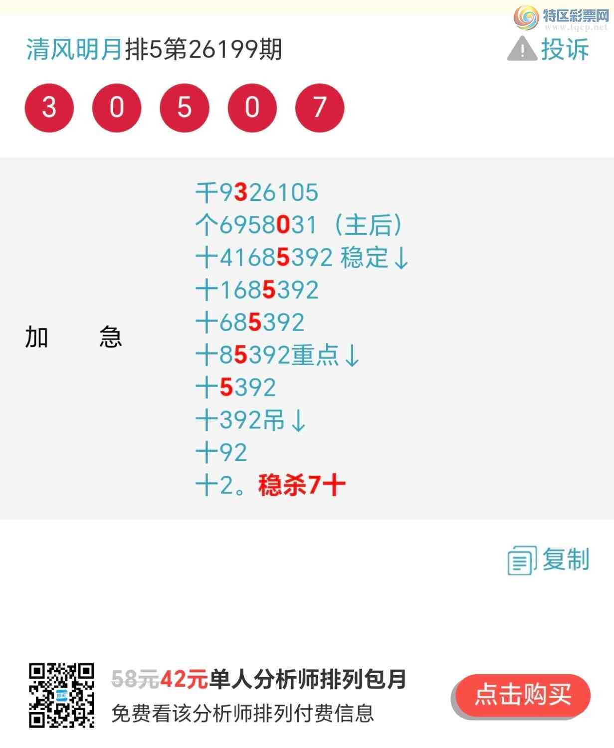 [������] 26200�ڣ�8����λʮ!��40�ڽ���һ��,ӯ��49��һ�Ķ��Ƽ���������²ο���598 / ����:~�������~ / ����ID:1303178
