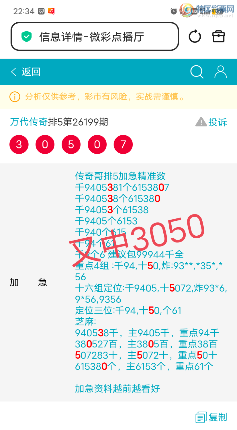[������] 26200�ڣ�����94053ͷ,380��,��5ʮ,������3050,��Χ.ɱ��6���С�ͼ�桿67 / ����:������� / ����ID:1303224