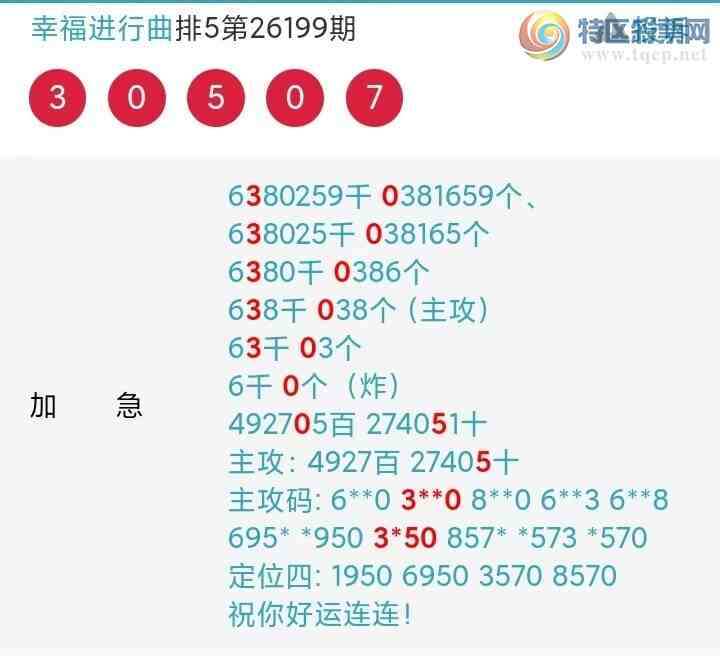 [������] 26200�ڣ��Ҹ���������������0β�ɹ�����ͷβ3XX0 ����3X50 ��ͼ�桿807 / ����:����wd25100 / ����ID:1303229