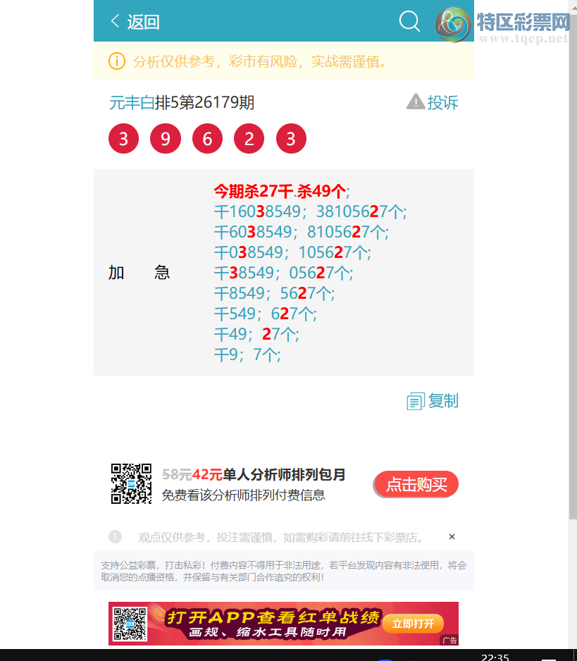 [������] 26200�ڣ�4����,���ڣ�����3X50����ͼ��]406 / ����:Ԫ��� / ����ID:1303384
