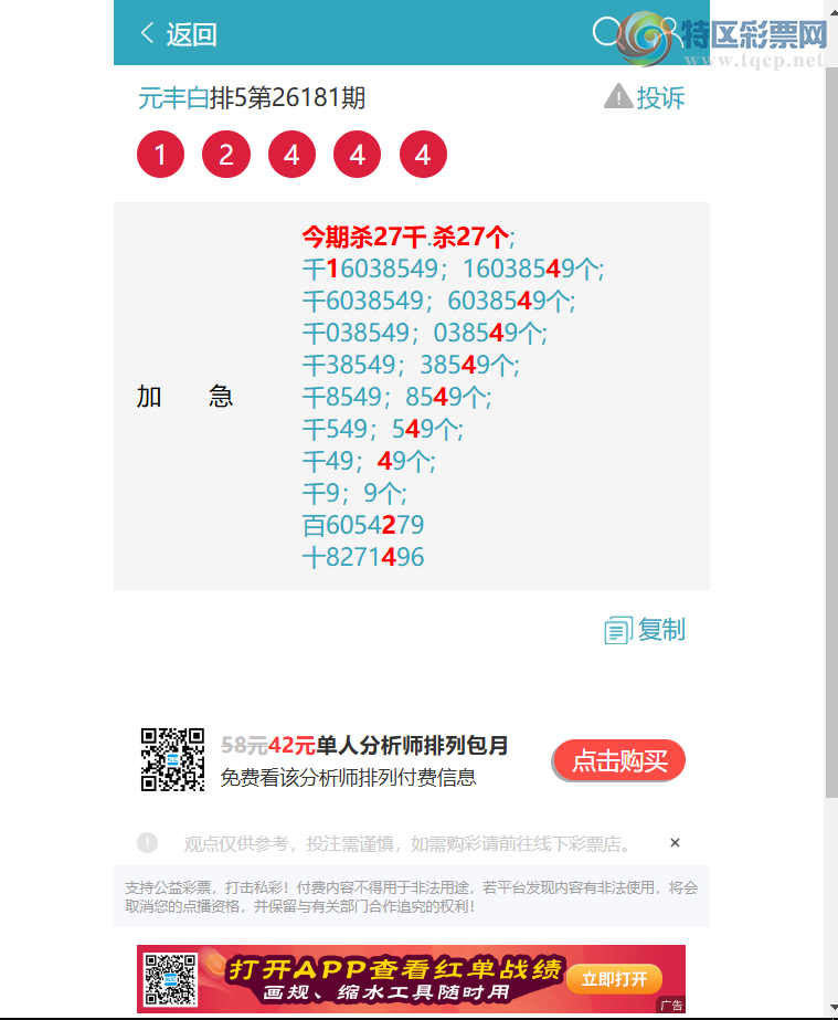 [������] 26200�ڣ�4����,���ڣ�����3X50����ͼ��]177 / ����:Ԫ��� / ����ID:1303384