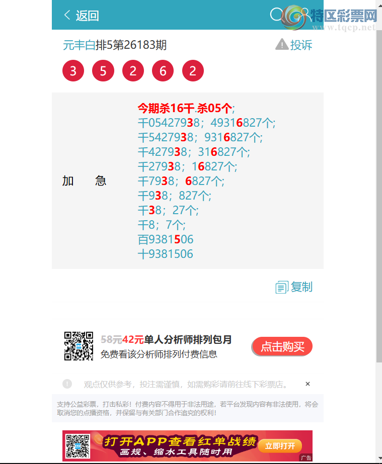 [������] 26200�ڣ�4����,���ڣ�����3X50����ͼ��]567 / ����:Ԫ��� / ����ID:1303384