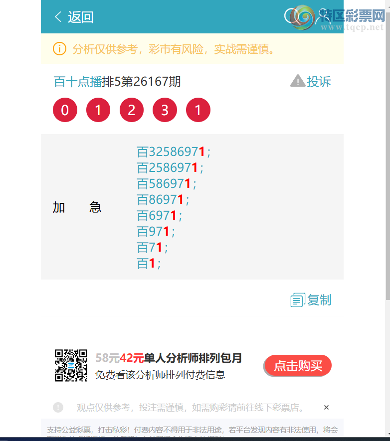 [������] 26200�ڣ�����:����6��,��2��,��5��,��2��,��1��.��ͼ�桿776 / ����:��ʮ�㲥 / ����ID:1303408