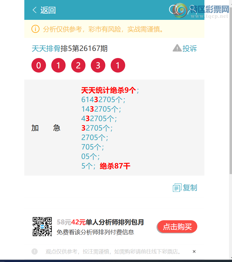 [������] 26200�ڣ�{����ͳ��}����β�����С���(12��11����ͼ�桿444 / ����:�����Ź� / ����ID:1303422